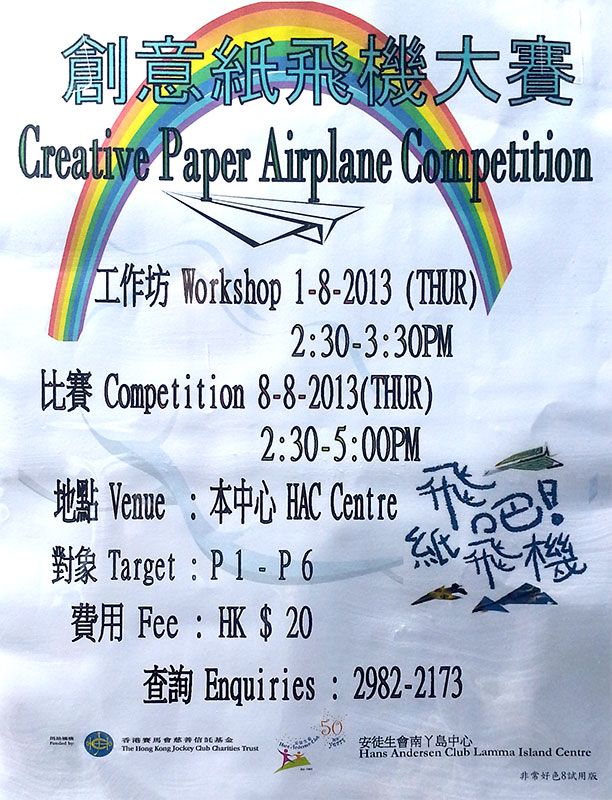 HAC-Paper-Airplanes.jpg