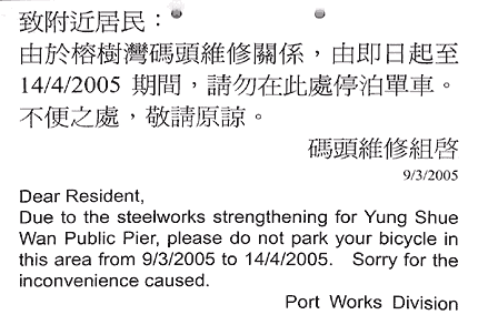 ferry-pier-repair-sign-4083.gif