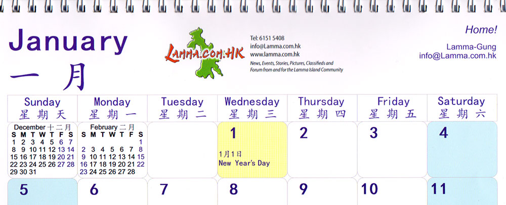 Calendar-2014-Jan-wp.jpg