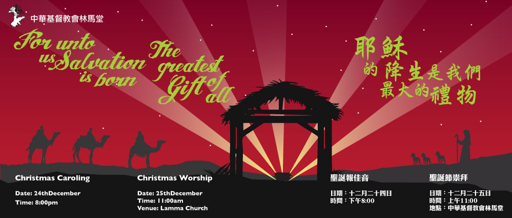 Lamma-Church-Christmas-banner-13.jpg