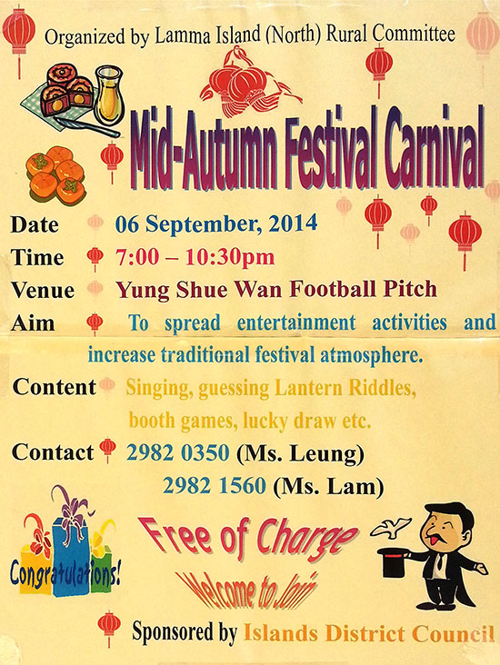 Mid-Autumn-Carnival-Eng-140906.jpg
