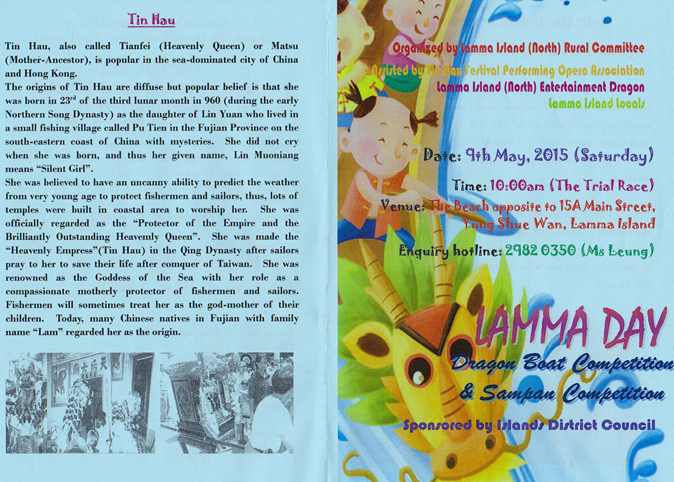 Tin-Hau-15-leaflet-front-wp.jpg