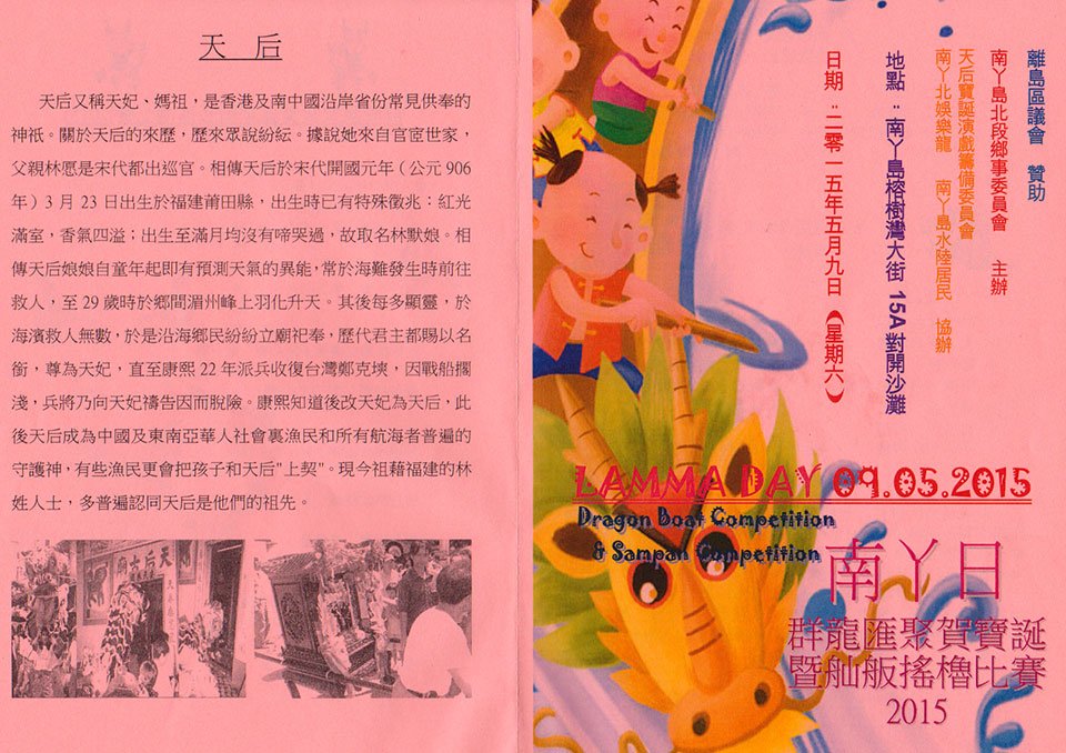 Tin-Hau-15-leaflet-Chin-front-wp.jpg