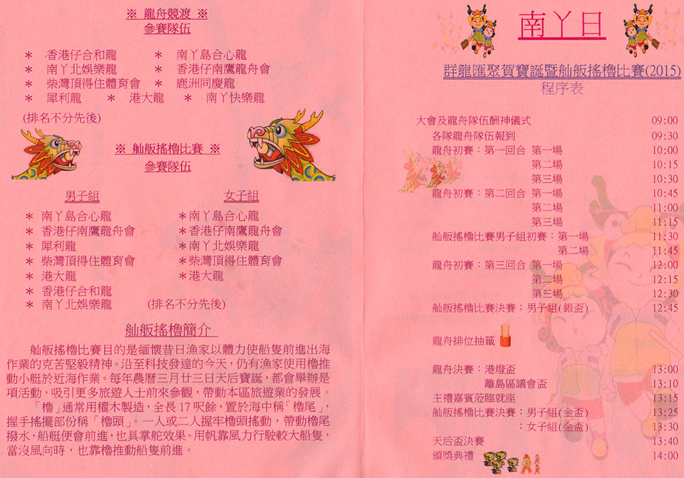 Tin-Hau-15-leaflet-Chin-back-wp.jpg