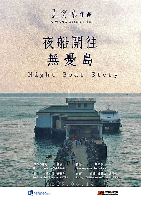 Night-Boat-poster-b.jpg