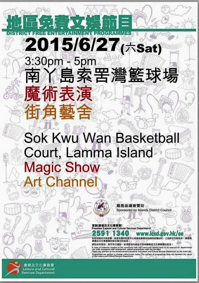 Magic-Show-SKW-150627.jpg