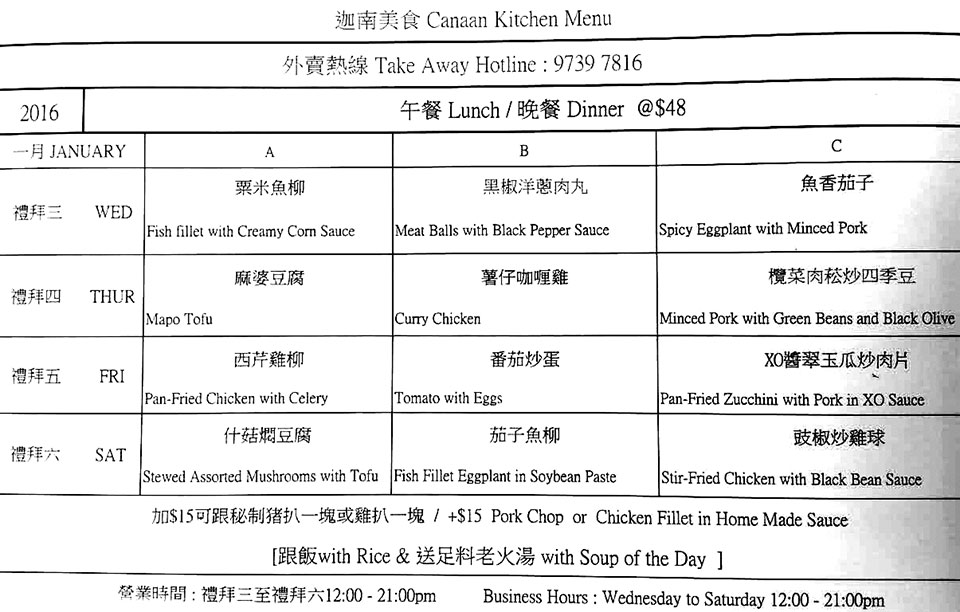 Canaan-Kitchen-menu.jpg