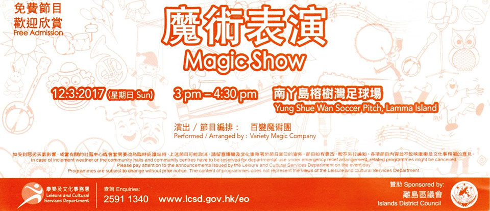Magic-Show-1703.jpg