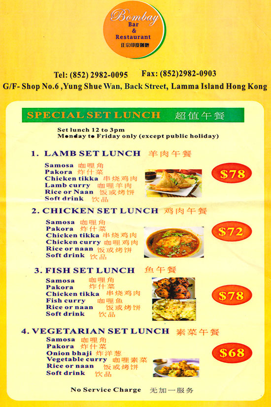 Bombay-lunch-set-menu-b.jpg