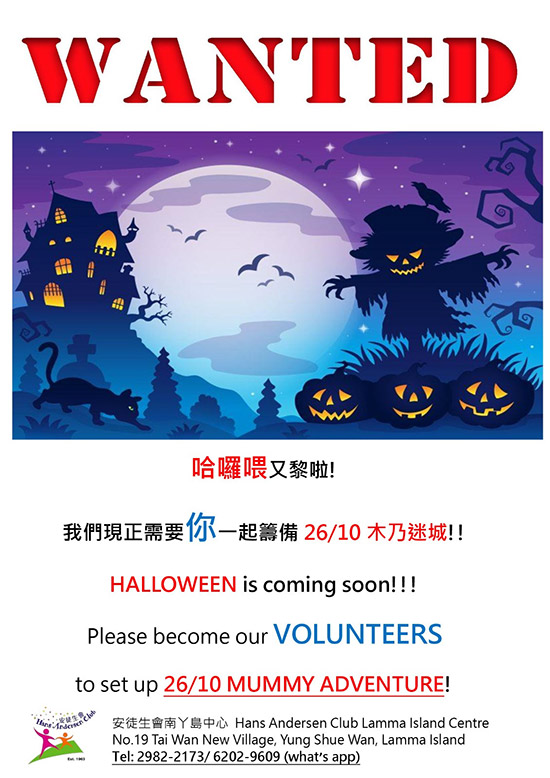 HAC-Halloween-Volunteers-19-b.jpg
