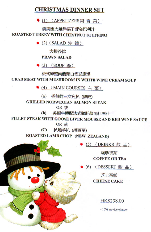 Xmas-menu-07.jpg