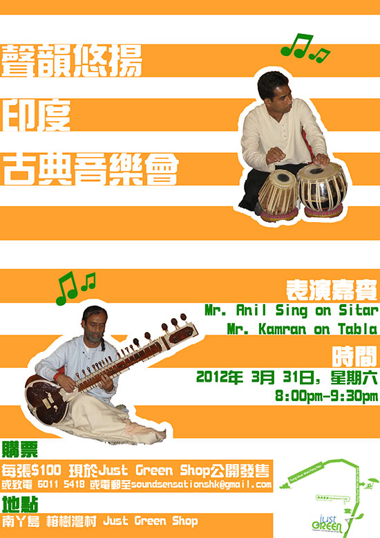 Sitar-Tabla-concert-Chin-b.jpg