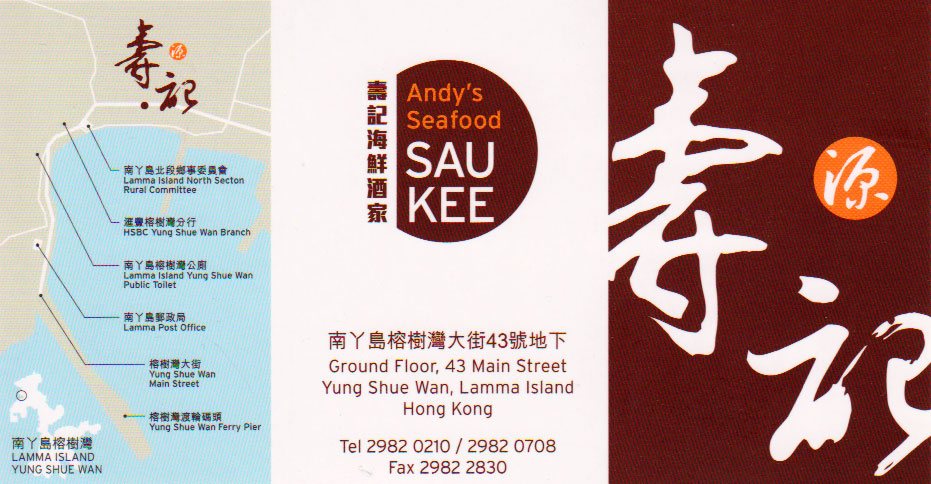 Andys-Seafood-namecard.jpg
