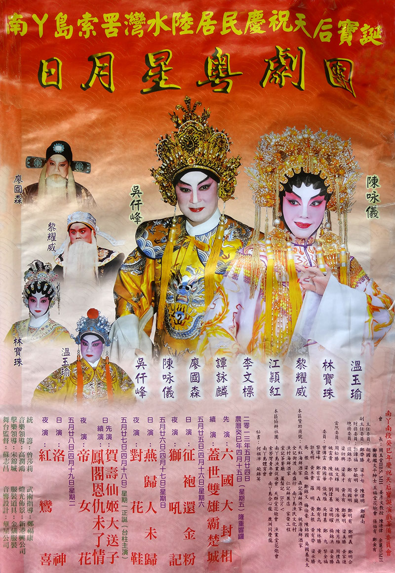 Tin-Hau-13-Opera-SKW.jpg