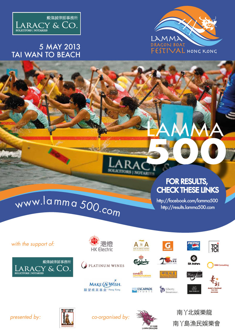 Lamma-500-2013-poster.jpg