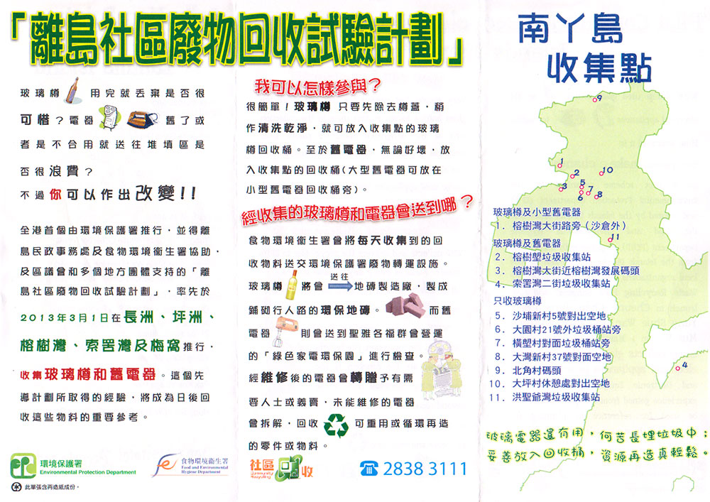 Leaflet-130707-Chi-wp.jpg