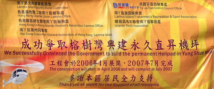 Heli-banner-1821.jpg
