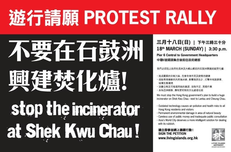 Incinerator-protest.jpg