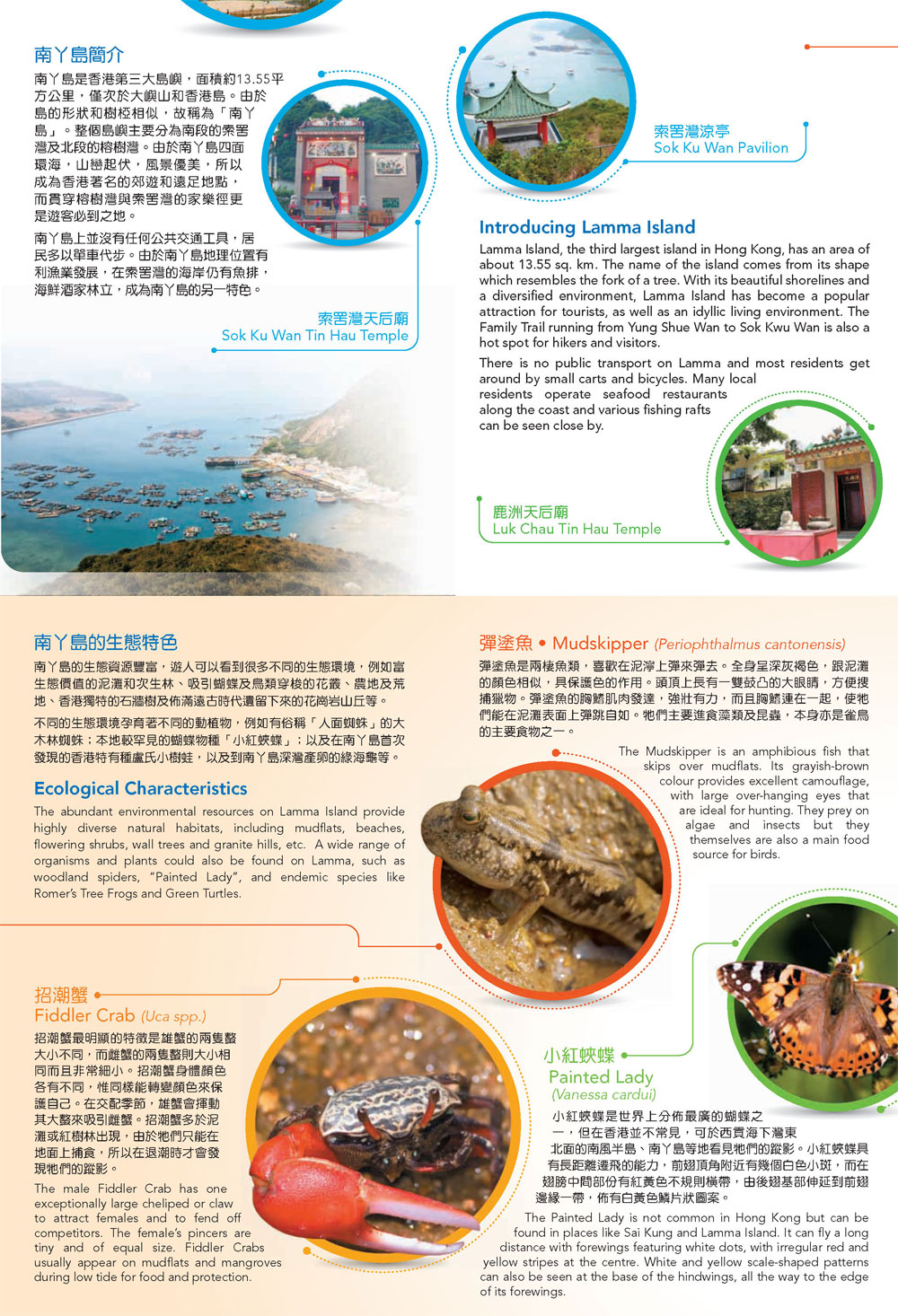GHKG_lamma_island_ecotour_map_Page_1b.jpg