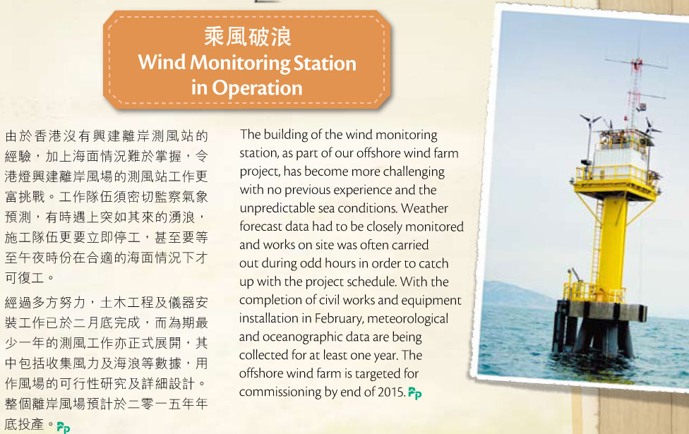 PowerPulse_05_hongkong_update-6.jpg